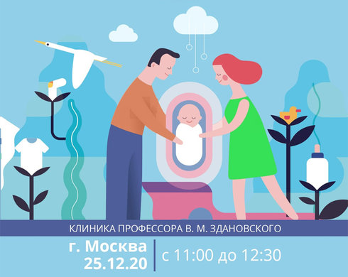 Бесплатный вебинар - День открытых дверей «Структура бесплодия в РФ!»